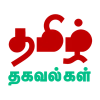 Tamil Thagavalgal - தமிழ் icon