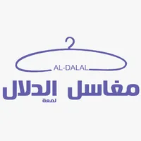 مغاسل الدلال - السائقين icon