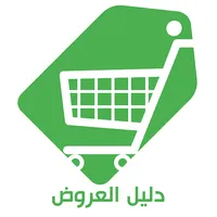 Dalil - Saudi Offers & Coupons icon