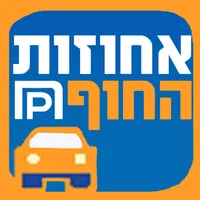 אחוזות החוף icon