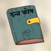 Dant Kosh - Dental Dictionary icon