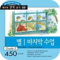 별 | 마지막 수업 icon