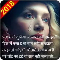 Dard Shayari Collection icon