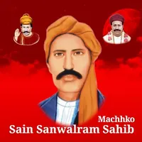 Sai Sanwalram Sahib Machhko icon