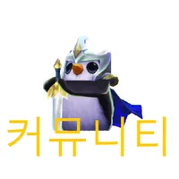롤체커뮤니티 icon