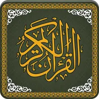 Al Quran-ul-Kareem icon