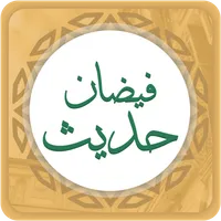 Faizan e Hadees icon