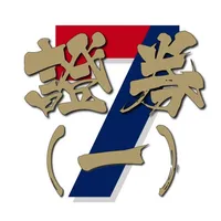7天證券考試卷一 HKSI Paper 1 題目練習 icon