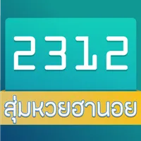 สุ่ม หวยฮานอย icon