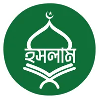 দ্বীনি ইসলাম (Deene Islam) icon