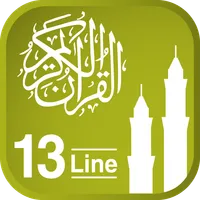 Quraan-E-Karim (13 Lines) icon