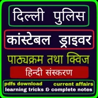 Delhi Police Constable Driver icon