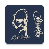 Rabindra Sangeet(lyrics + Audi icon