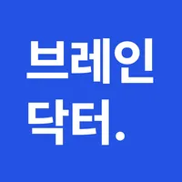 브레인닥터 - 국제성모병원 치매예방앱 icon