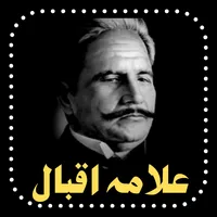 Allama Iqbal Poetry in Urdu icon