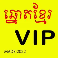ឆ្នោតខ្មែរ VIP icon