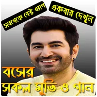 Jeet Movies Song icon