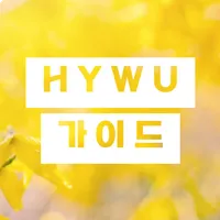 나리 가이드 icon