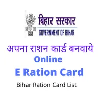 Bihar Ration Ration Card icon