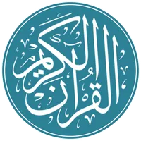 تطبيق القران الكريم - كامل وبد icon