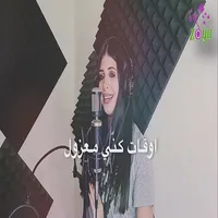 العين يا نور العين - فرح شريم icon