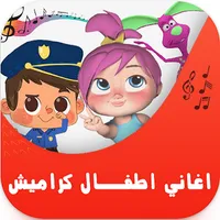 اغاني كراميش-هدهد- قناة وناسة icon