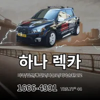 파주하나렉카 icon