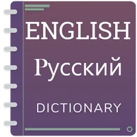 English To Russian Dictionary icon