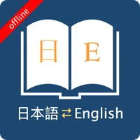 English Japanese Dictionary icon