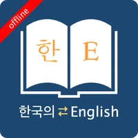 English Korean Dictionary icon