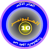 من سيَرْبح الألف icon