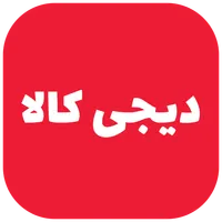 دیجی کالا اصلی icon