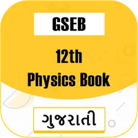 GSEB Class 12 Physics Textbook icon