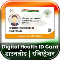 Digital Health ID Card : pmjay icon