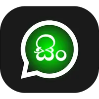 Sintickers - Sinhala Sticker C icon