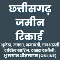 Bhuiyan Chhattisgarh Land Rec icon