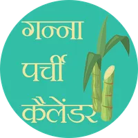 UP Ganna Parchi Calendar 2023 icon