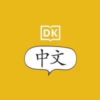 DK Get Talking Chinese icon