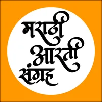 Marathi Aarti Sangrah icon