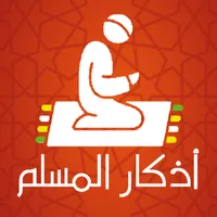 أذكار المسلم icon