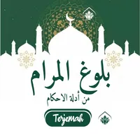 Bulughul Maram Tj - Praktis icon