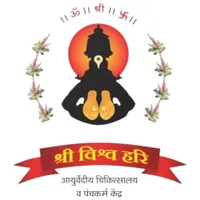 Shree Vishwhari Ayurved icon