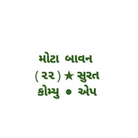 Shree Mota 52(22) Samaj icon
