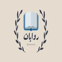 حكايات أسماء ونان icon