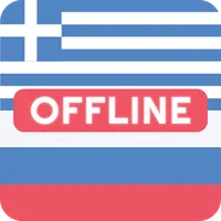 Greek Russian Dictionary icon