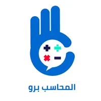 المحاسب برو icon