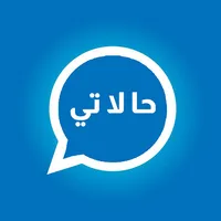 حالات يومية - صور و كلمات icon
