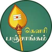 Gowri Panchangam icon