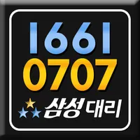 삼성대리운전(16610707) icon