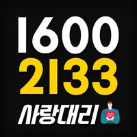 사랑대리운전(16002133) icon